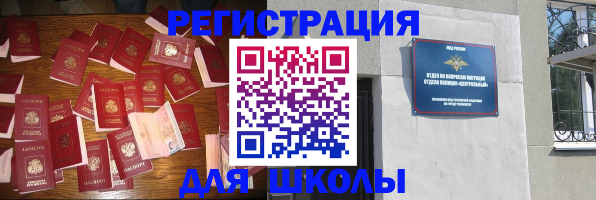 прописка иностранных граждан в Арске